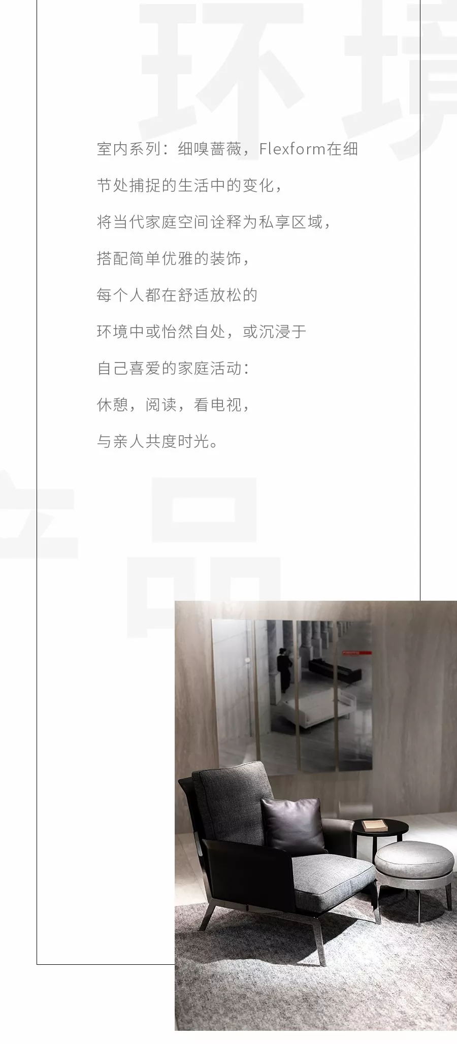 意大利家具品牌Gallotti&Radice将参加第四届米兰国际家具（上海）展 览会