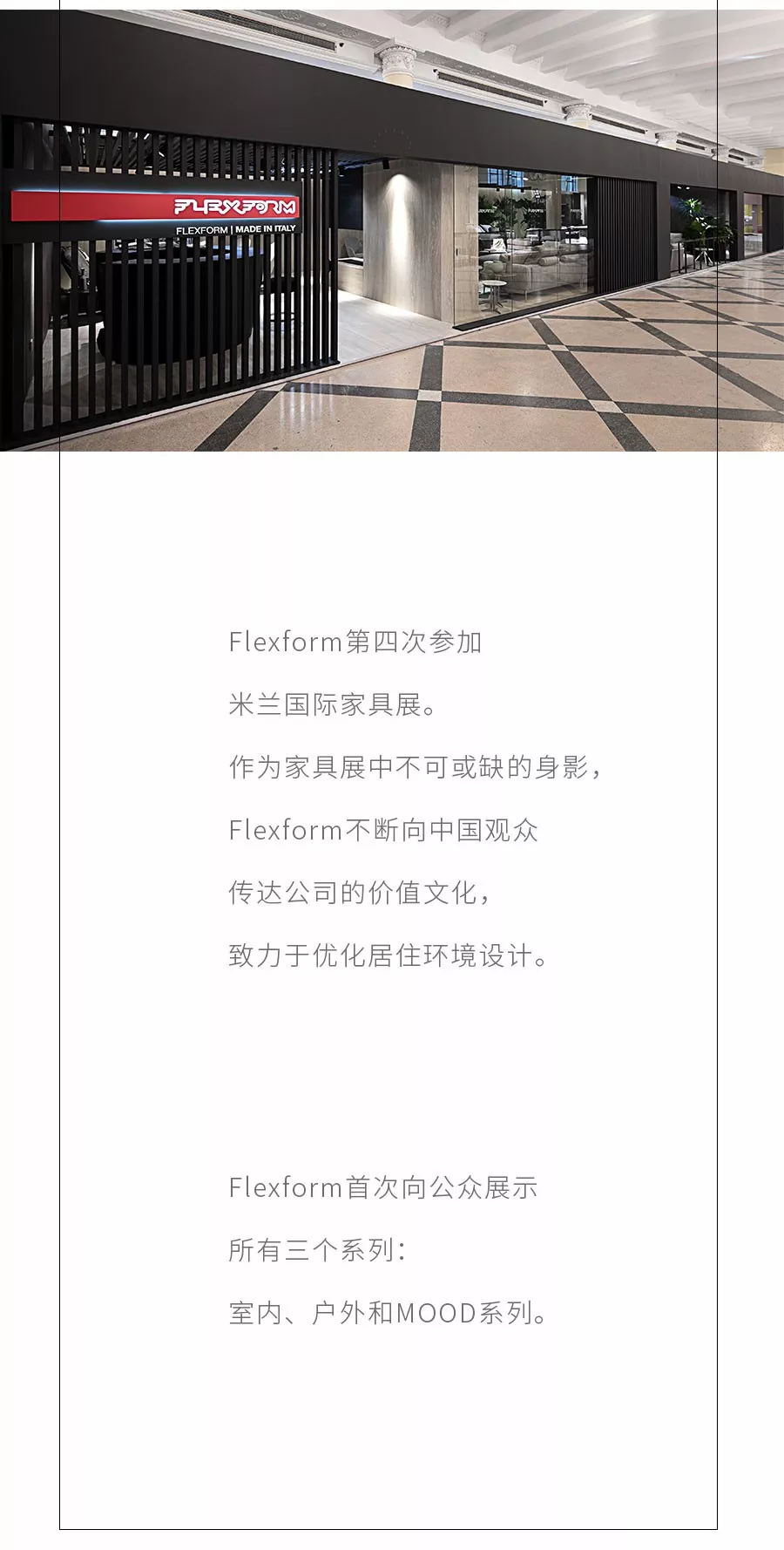 意大利家具品牌Gallotti&Radice将参加第四届米兰国际家具（上海）展 览会