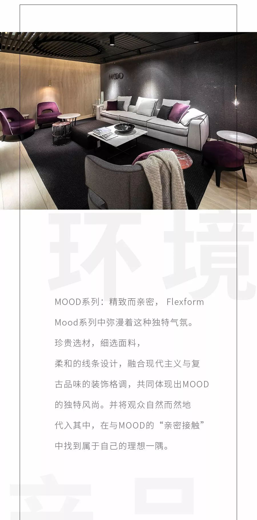 意大利家具品牌Gallotti&Radice将参加第四届米兰国际家具（上海）展 览会